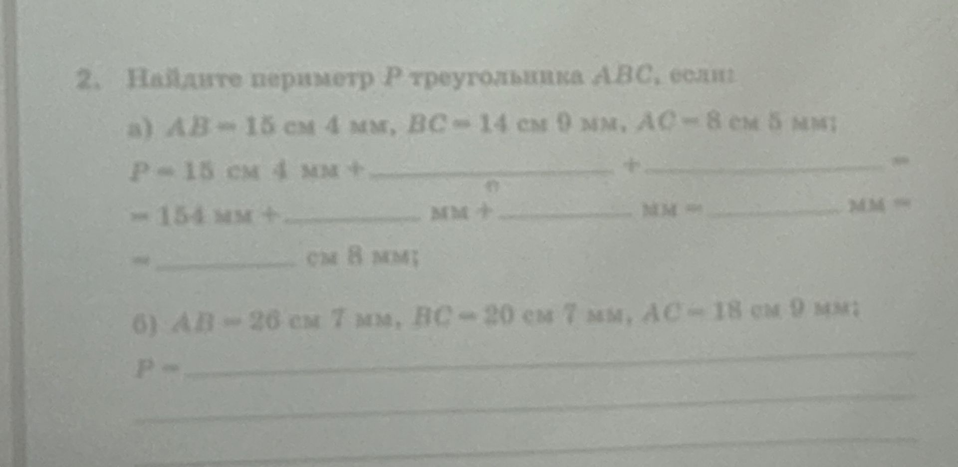 Фото задания: 2. Найдите периметр Р треугольника АВС, если: