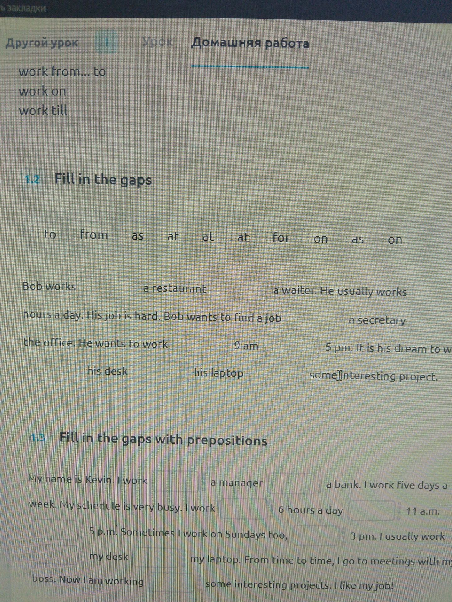 Фото задания: Fill in the gaps with the correct prepositions.