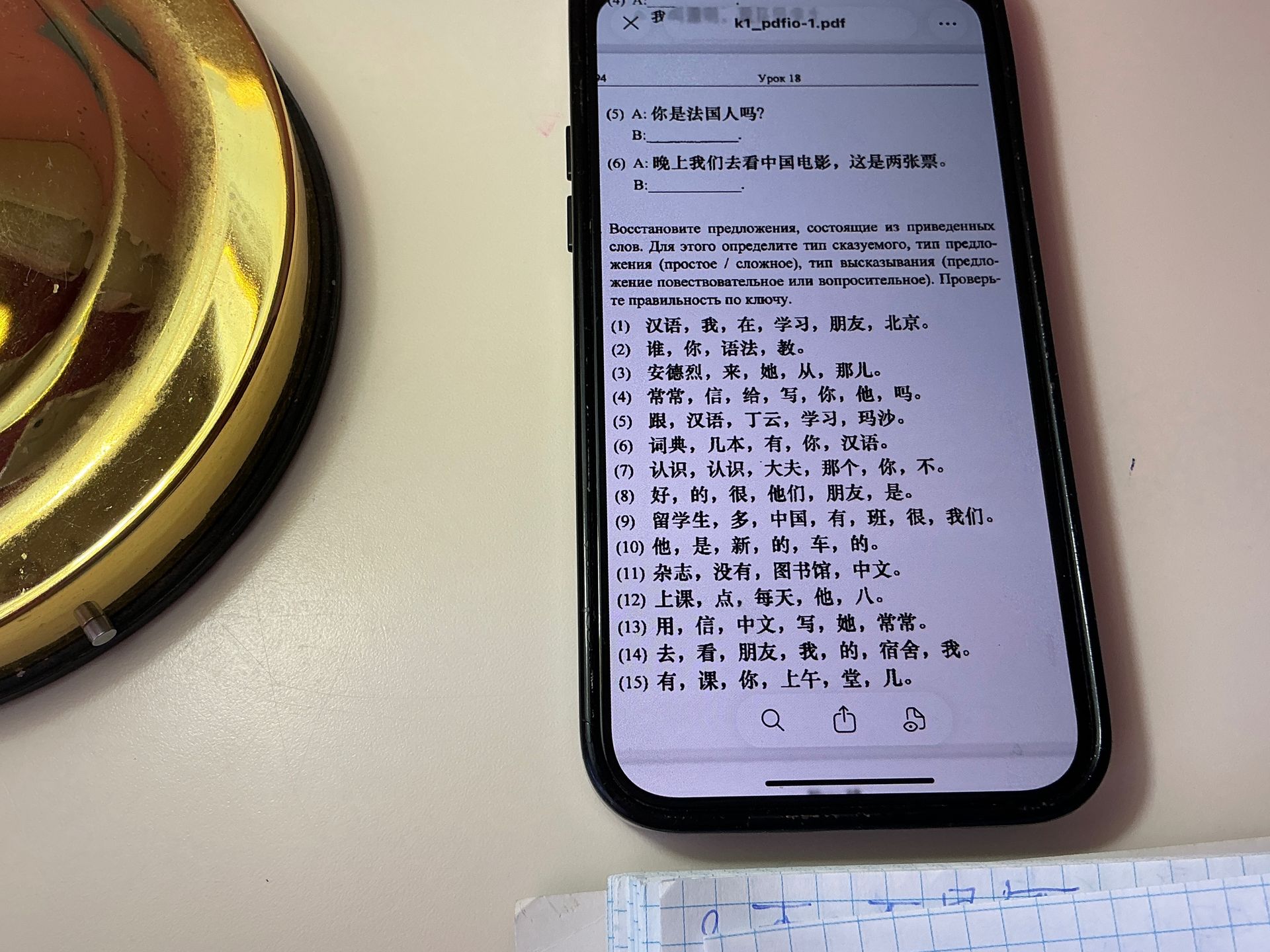 Фото задания: (6) A: 晚上我们去看中国电影,这是两张票。 B: