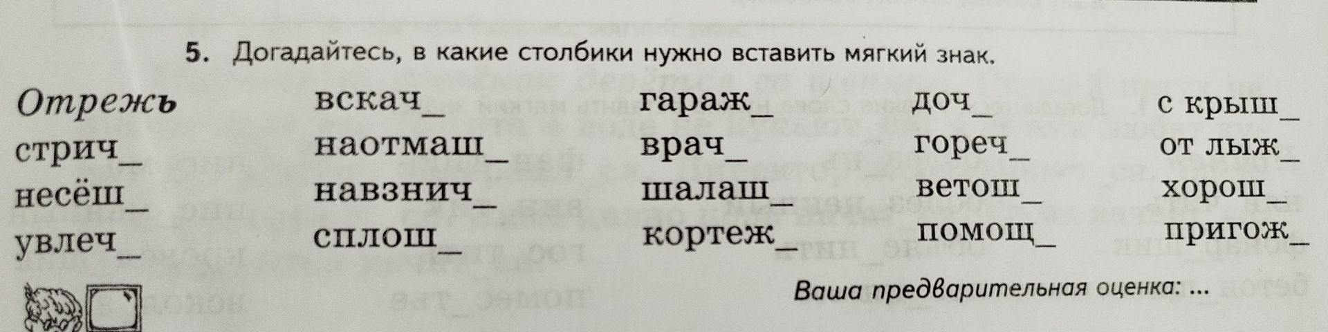 Фото задания