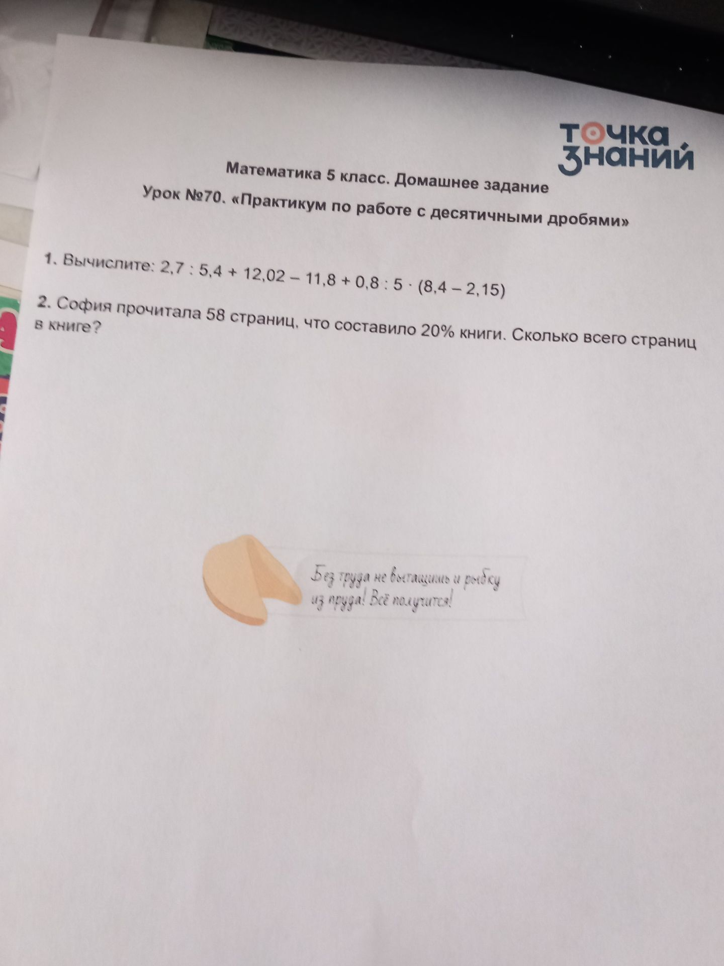 Фото задания