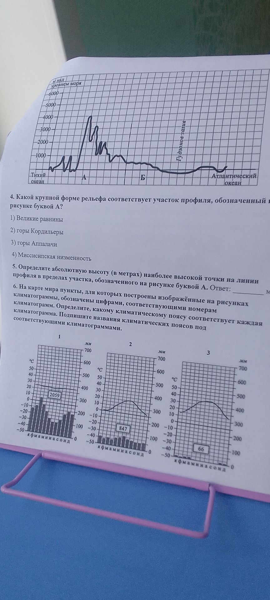 Фото задания: 6. На карте мира пункты, для которых построены изображённые на рисунках климатограммы, обозначены цифрами, соответствующими…