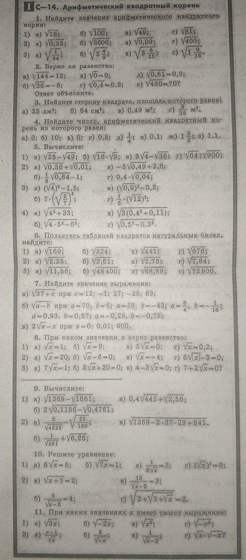 Фото задания: 3. Найдите сторону квадрата, площадь которого равна: