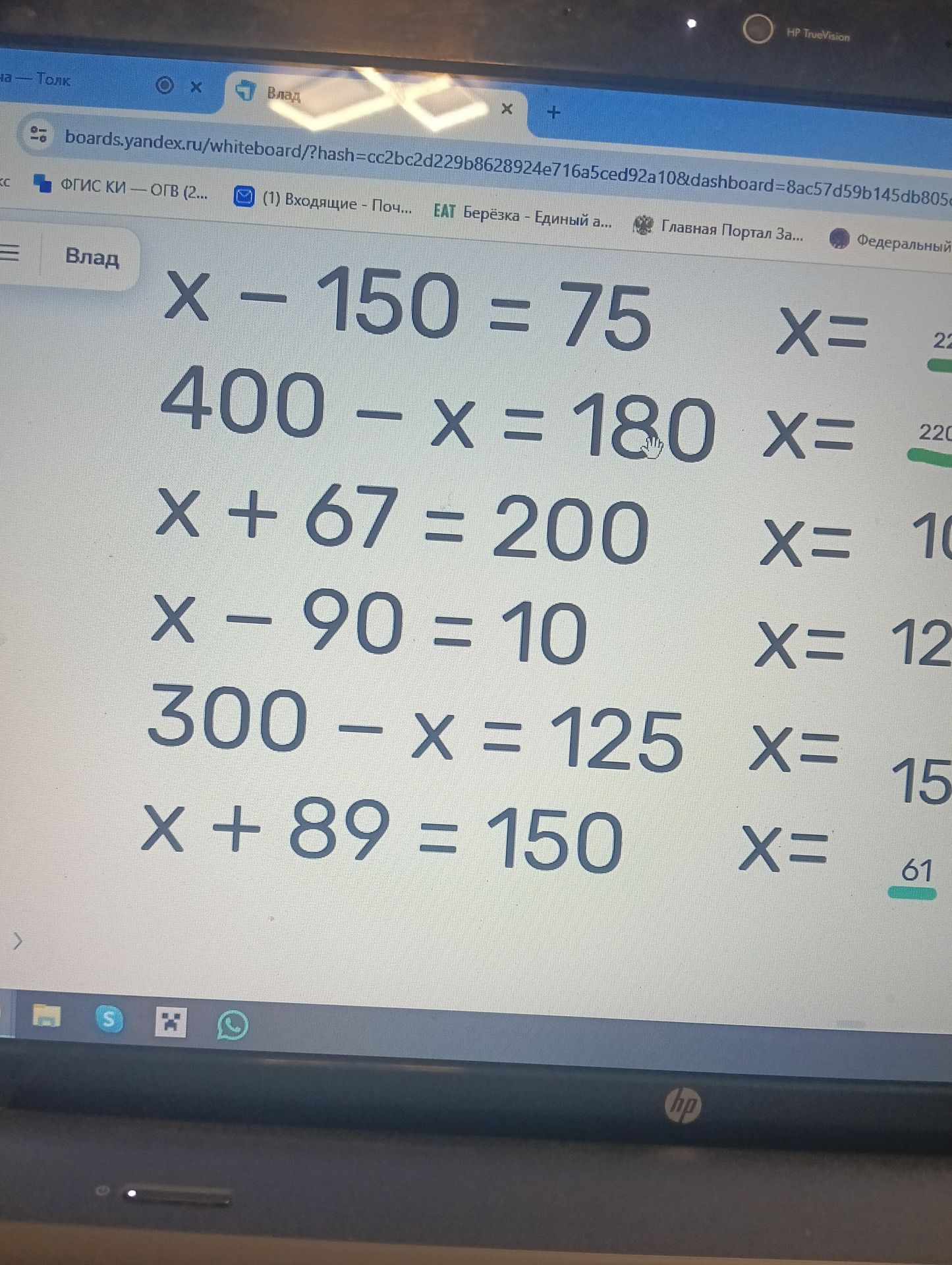 Фото задания: Solve the following equations: x - 150 = 75 400 - x = 180 x + 67 = 200 x - 90 = 10 300 - x = 125 x + 89 = 150