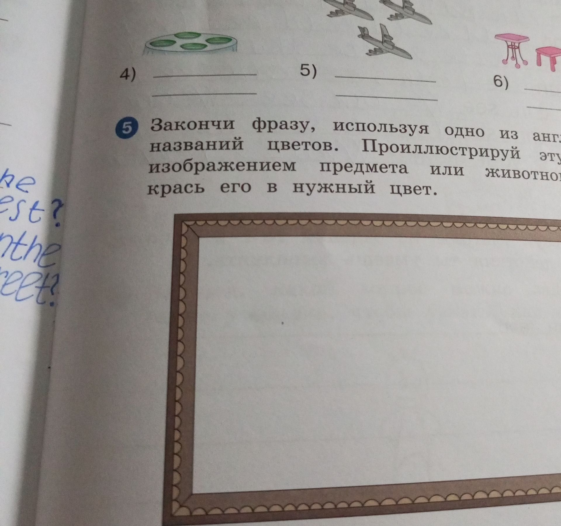 Фото задания: 5) Закончи фразу, используя одно из англ названий цветов. Проиллюстрируй это изображением предмета или животного, крась его в…