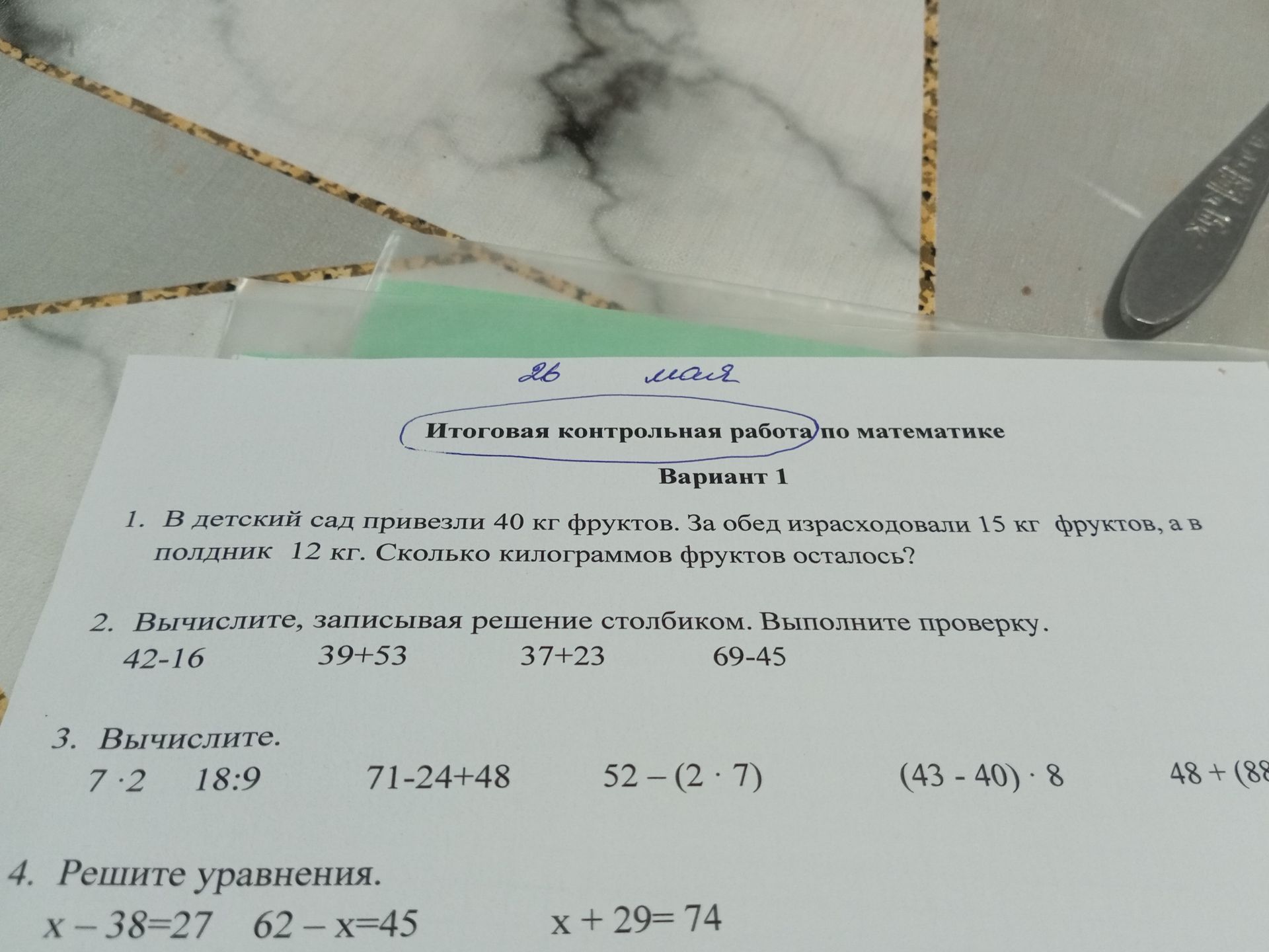 Фото задания: 3. Вычислите. 7·2, 18:9, 71-24+48, 52-(2·7), (43-40)·8, 48+(88