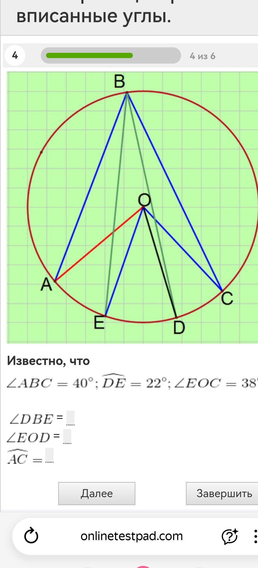 Фото задания: Зная, что \(\angle ABC = 40^{\circ}\), \(\text{дуга } DE = 22^{\circ}\), \(\angle EOC = 38^{\circ}\), найдите \(\angle DBE\),…