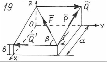 Фото задания: The user has provided an image containing a physics problem involving vectors. The image displays a 3D coordinate system with…