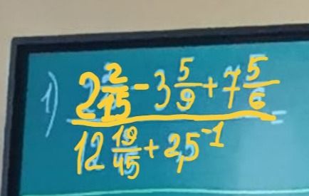Фото задания: The question is a mathematical expression that needs to be evaluated. The expression is given as a fraction. The numerator is…