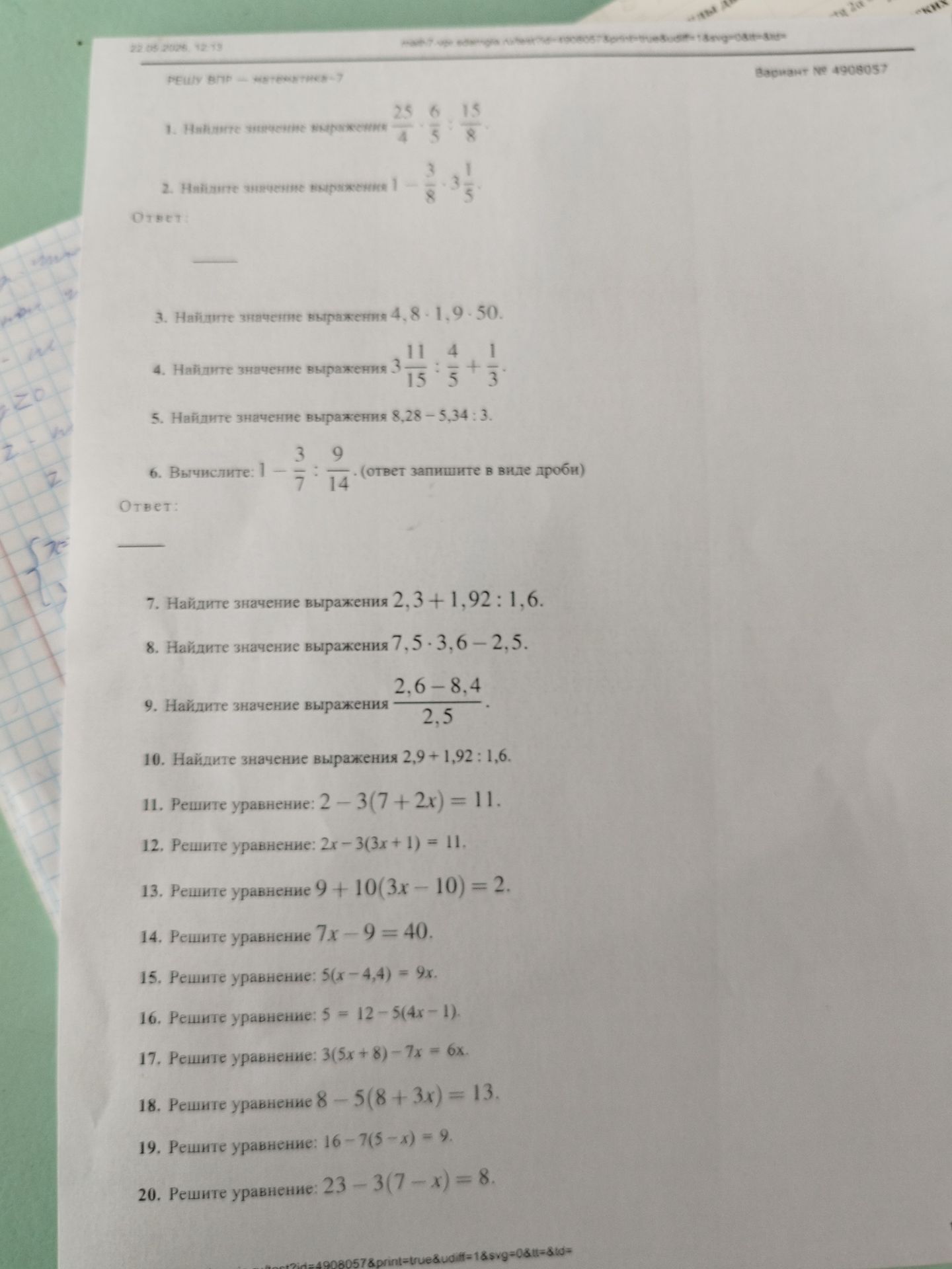 Фото задания: 3. Найдите значение выражения 4,8 - 1,9 * 50.