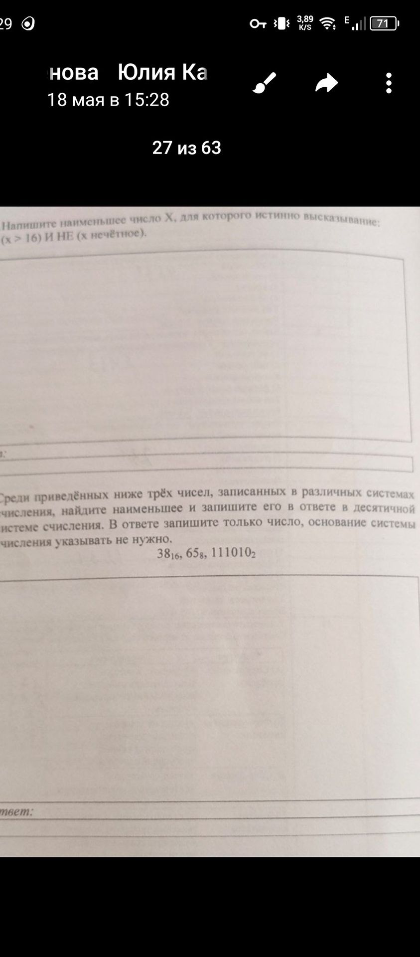 Фото задания: Среди приведённых ниже трёх чисел, записанных в различных системах счисления, найдите наименьшее и запишите его в ответе в…
