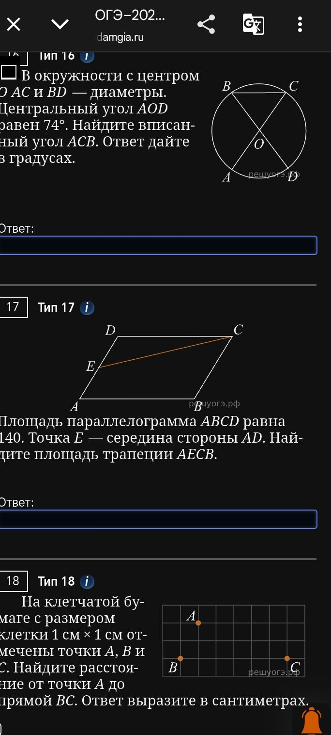 Фото задания: На клетчатой бумаге с размером клетки 1 см × 1 см отмечены точки A, B и C. Найдите расстояние от точки A до прямой BC.…