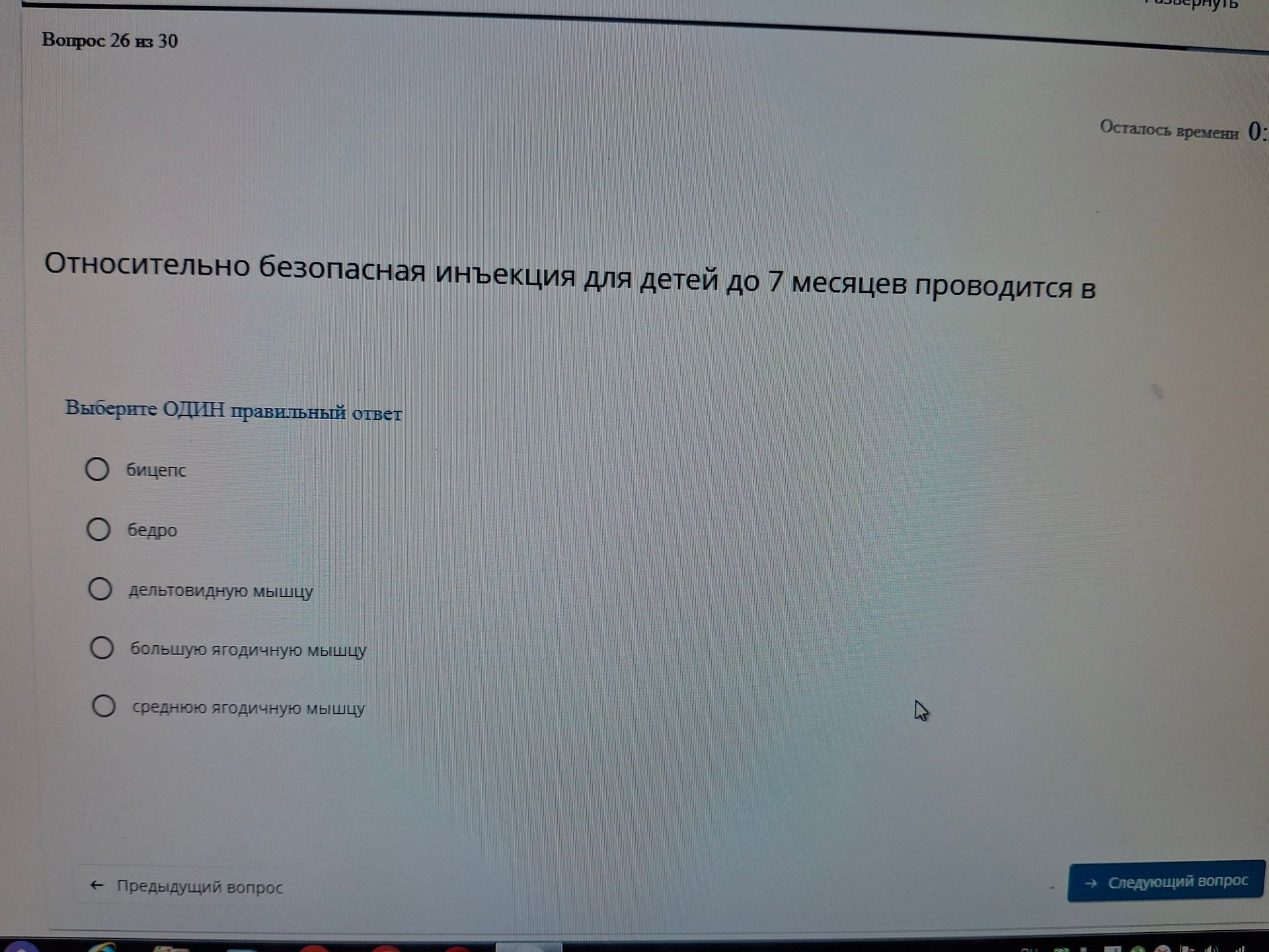 Фото задания: Относительно безопасная инъекция для детей до 7 месяцев проводится в