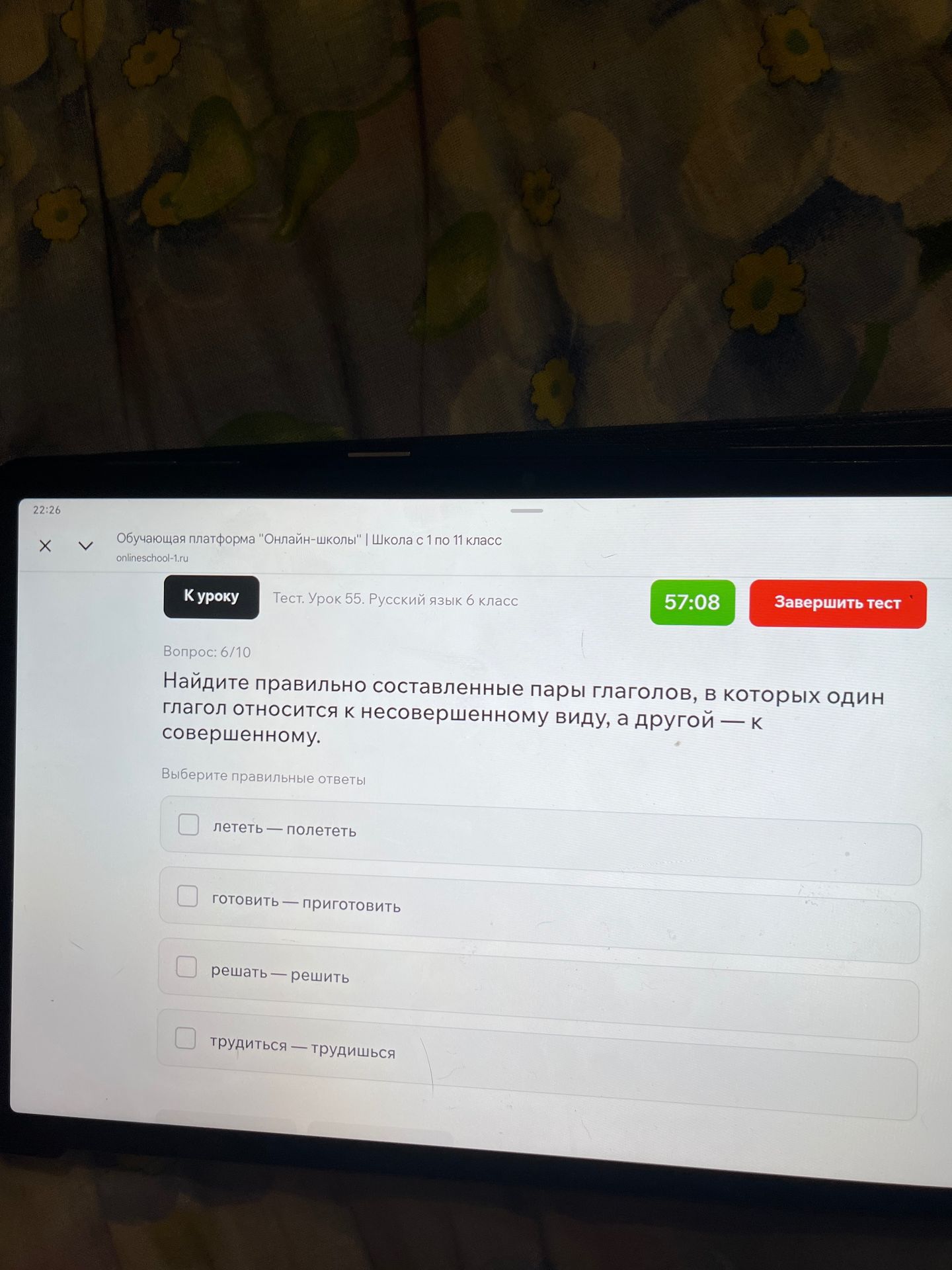 Фото задания: Найдите правильно составленные пары глаголов, в которых один глагол относится к несовершенному виду, а другой — к…