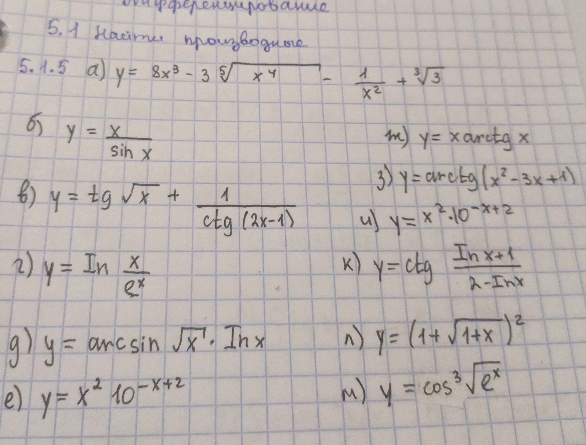 Фото задания: б) y = \(\frac{x}{\sinh x}\)