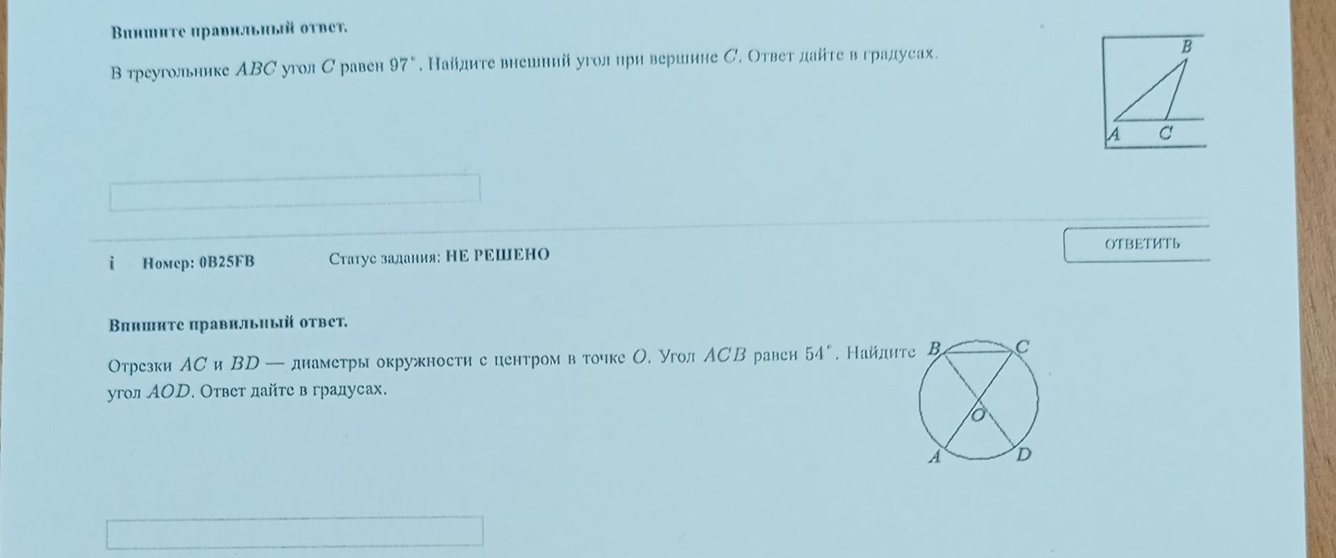 Фото задания