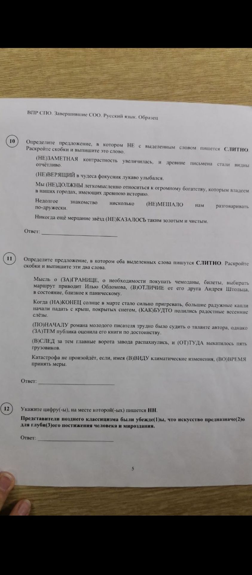 Фото задания