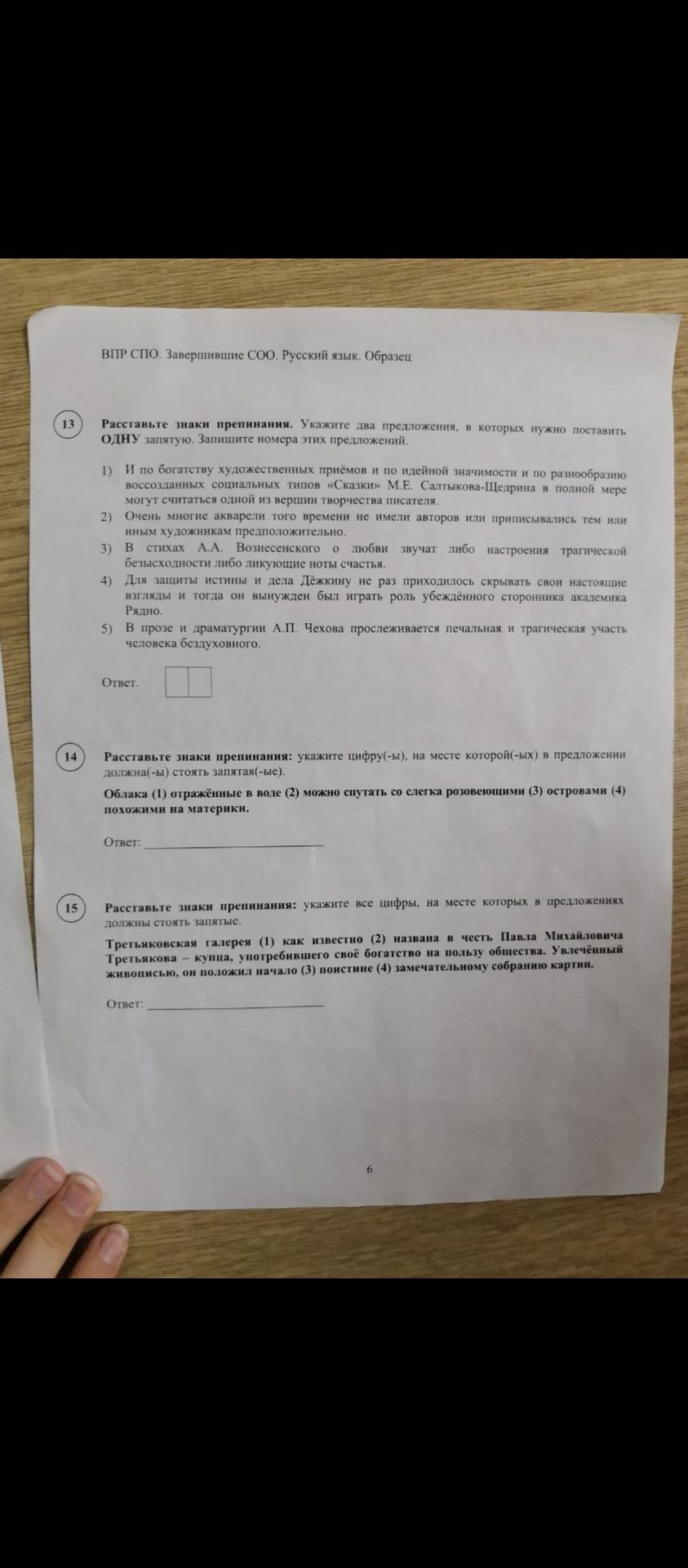 Фото задания