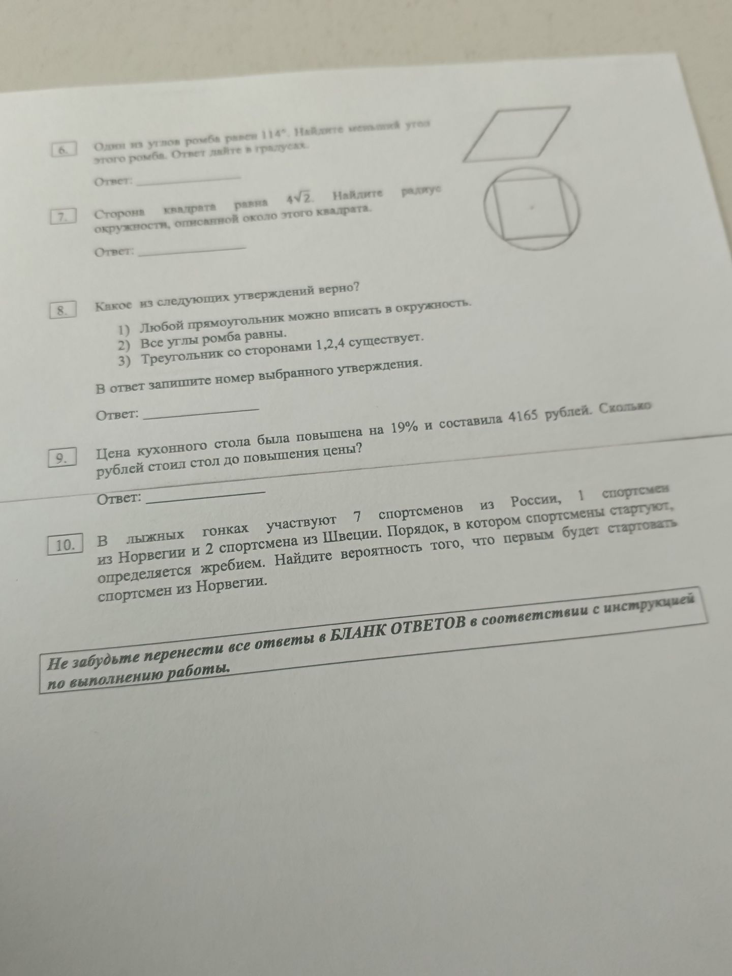 Фото задания
