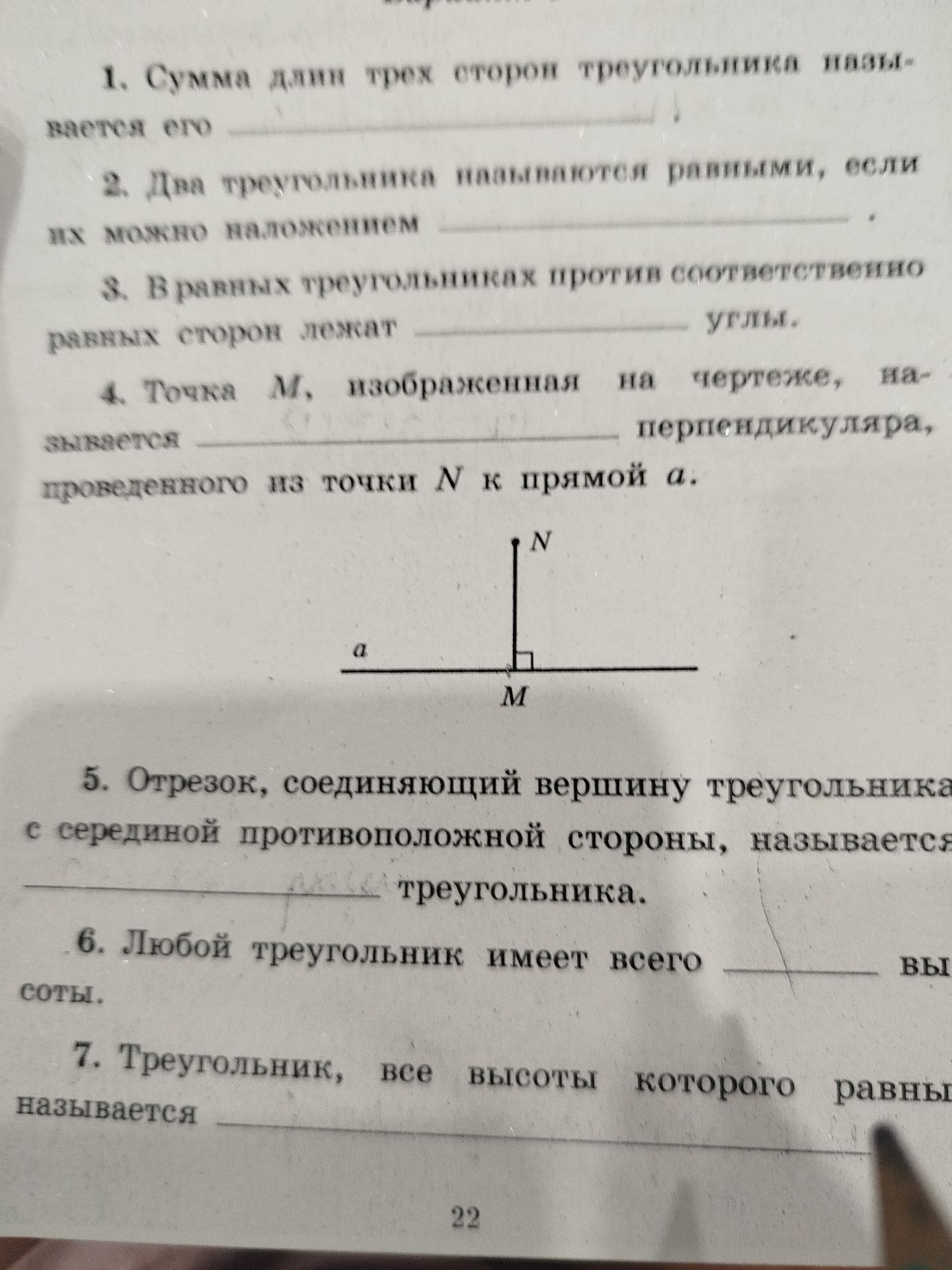 Фото задания: 3. В равных треугольниках против соответственно равных сторон лежат