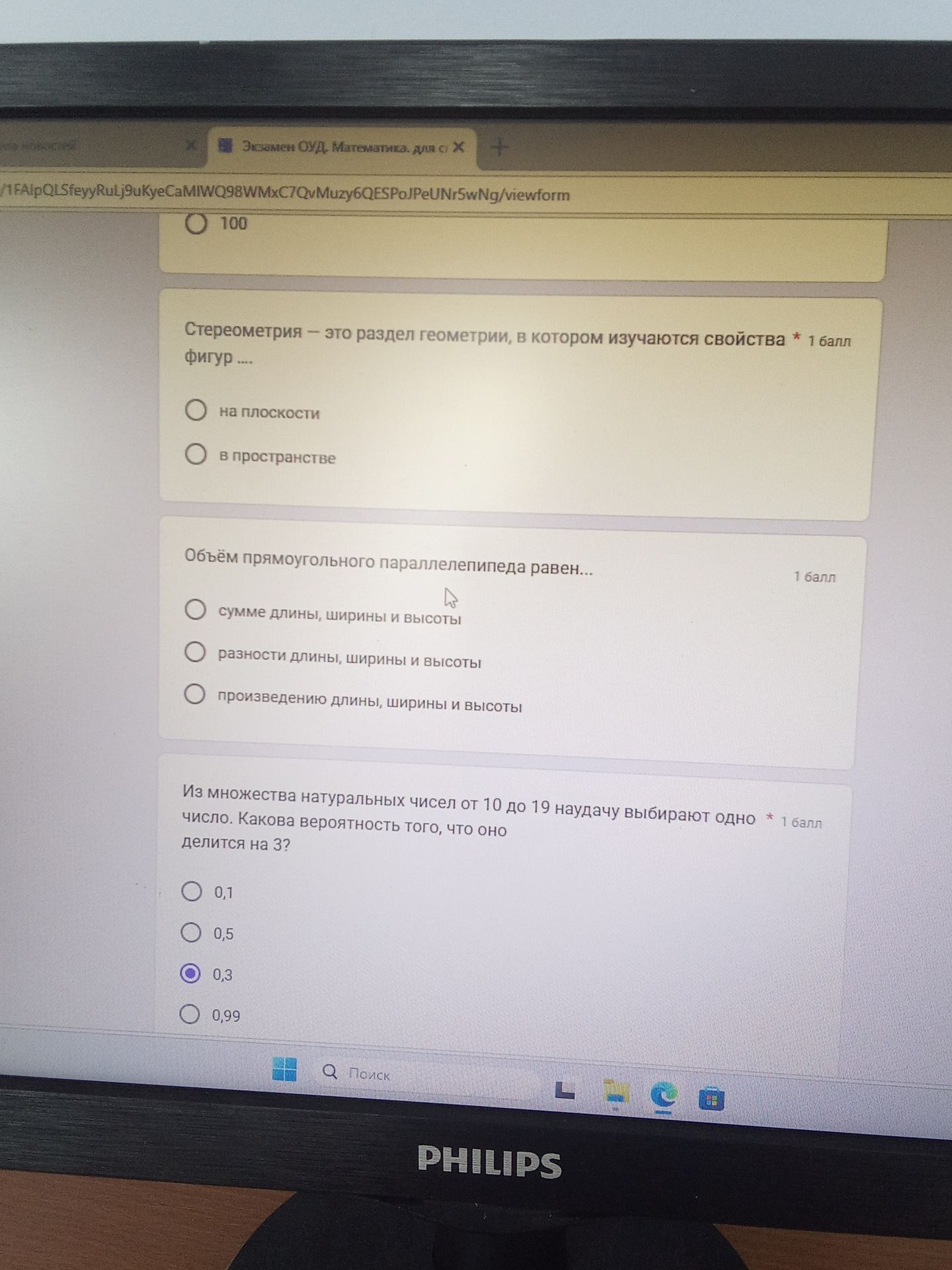 Фото задания: Из множества натуральных чисел от 10 до 19 наудачу выбирают одно число. Какова вероятность того, что оно делится на 3?