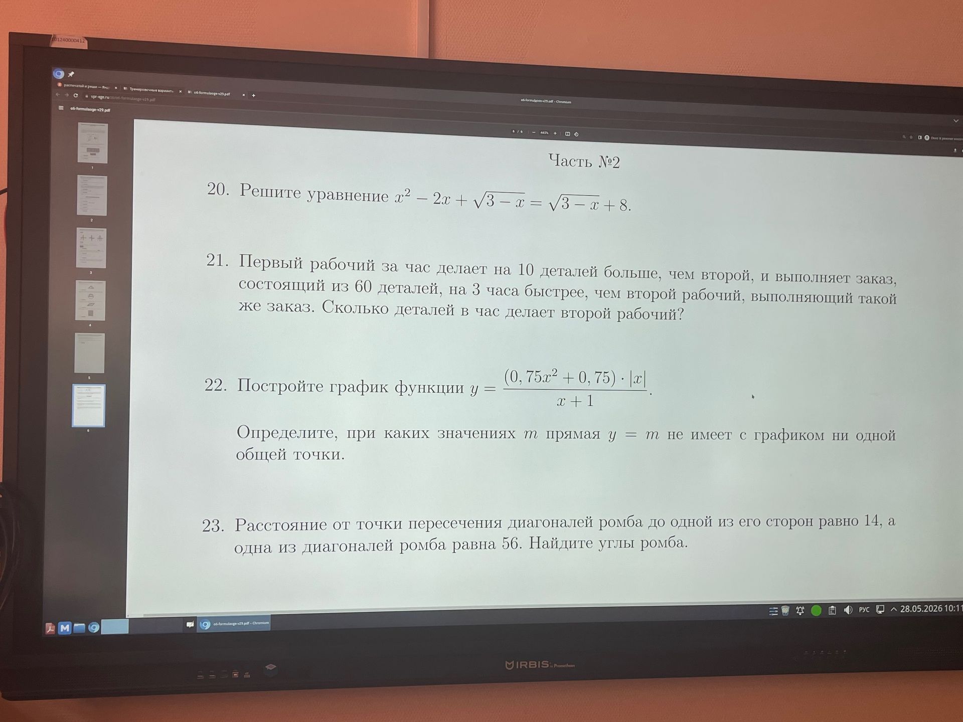 Фото задания: 22. Постройте график функции y = (0,75x² + 0,75) · |x| / (x + 1). Определите, при каких значениях m прямая y = m не имеет с…