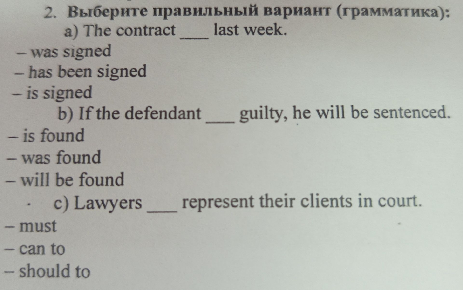 Фото задания: 2. Выберите правильный вариант (грамматика): a) The contract ___ last week. - was signed - has been signed - is signed b)…