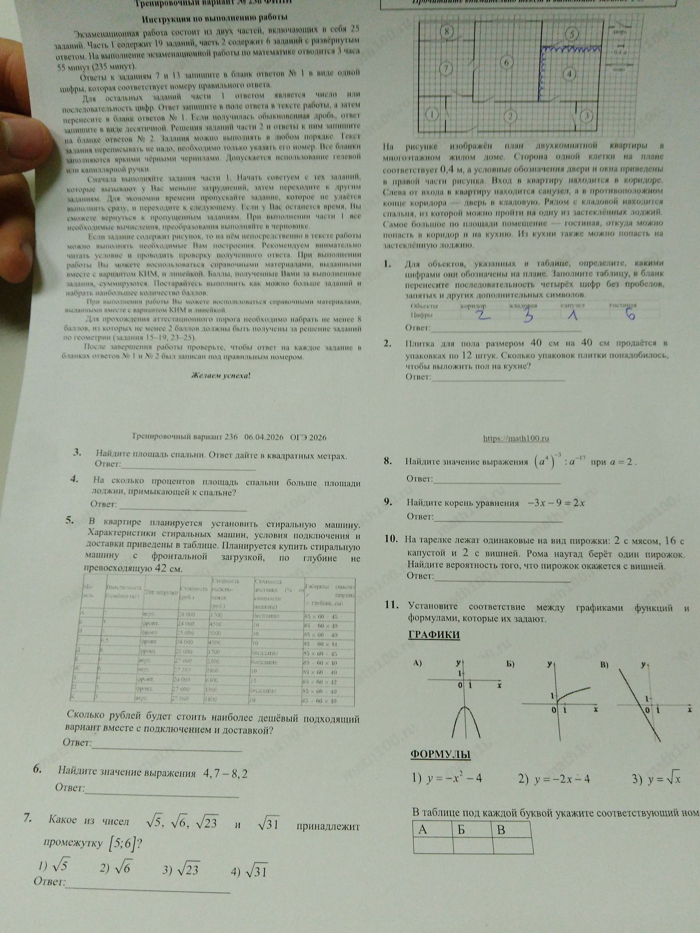 Фото задания: 8. Найдите значение выражения (a^4)^-3 : a^-17 при a = 2.