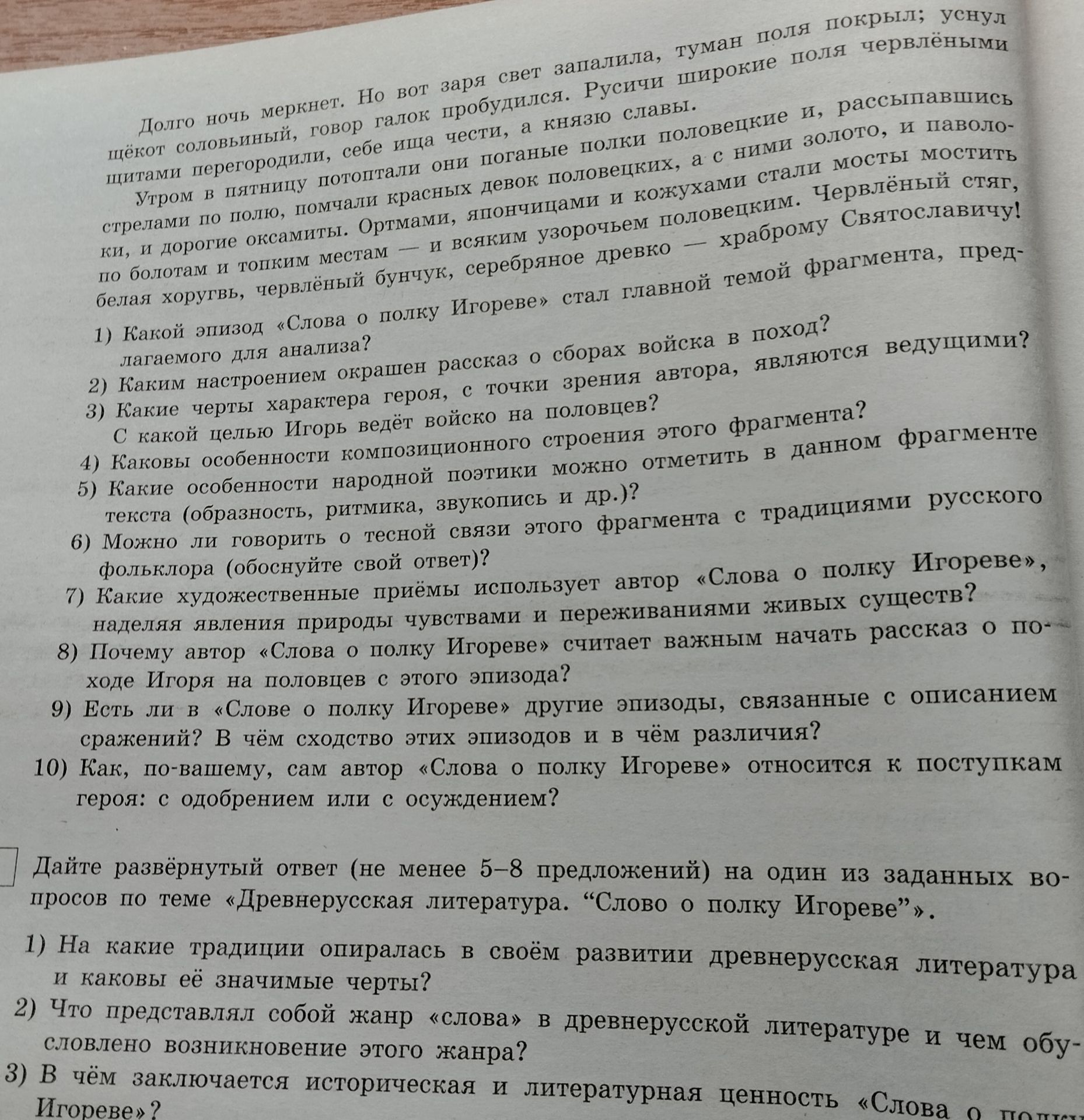 Фото задания: 4) Каковы особенности композиционного строения этого фрагмента?