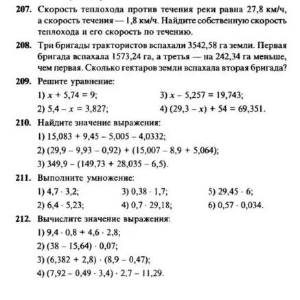 Фото задания: 210. Найдите значение выражения: