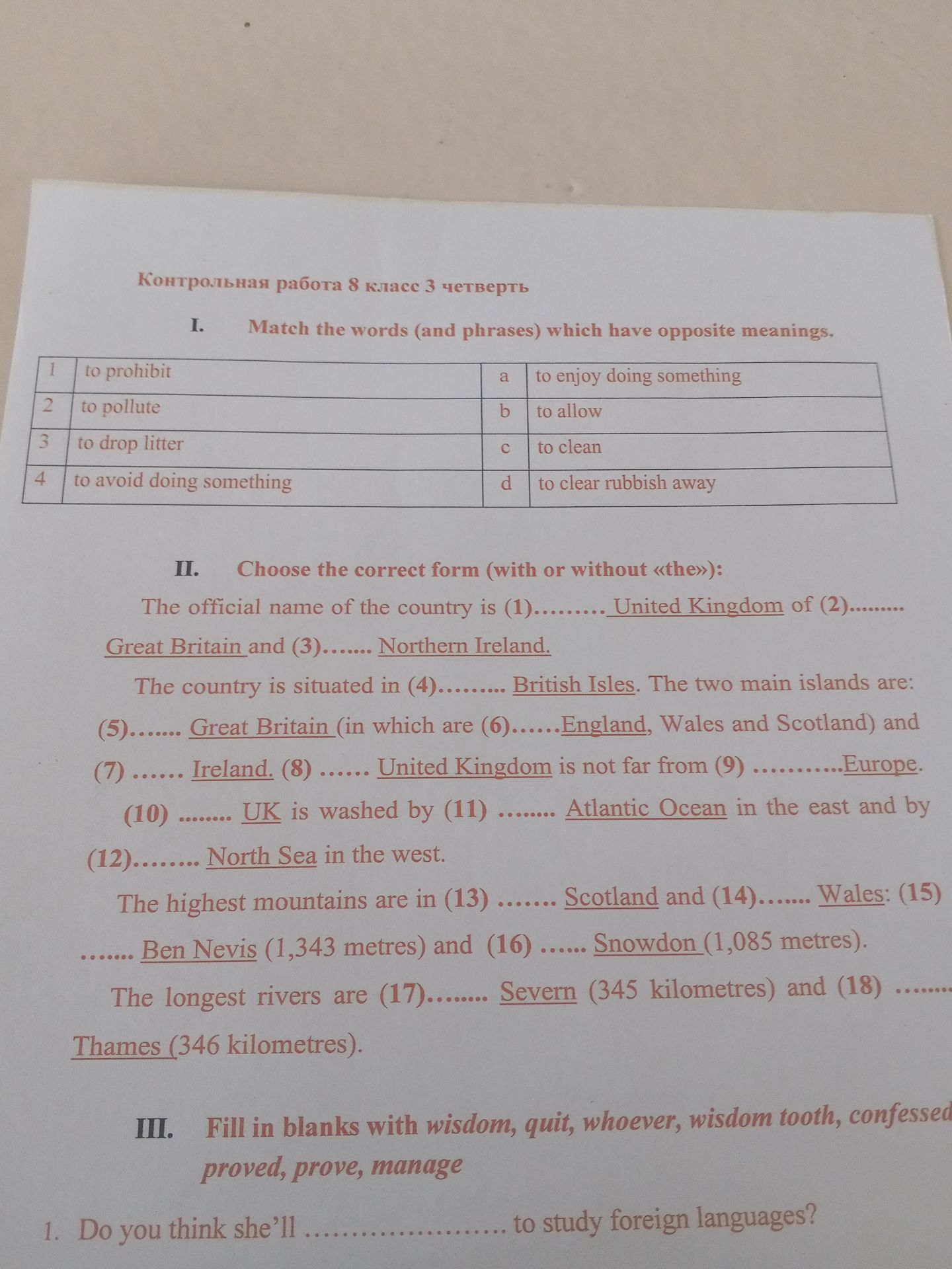 Фото задания: II. Choose the correct form (with or without «the»):