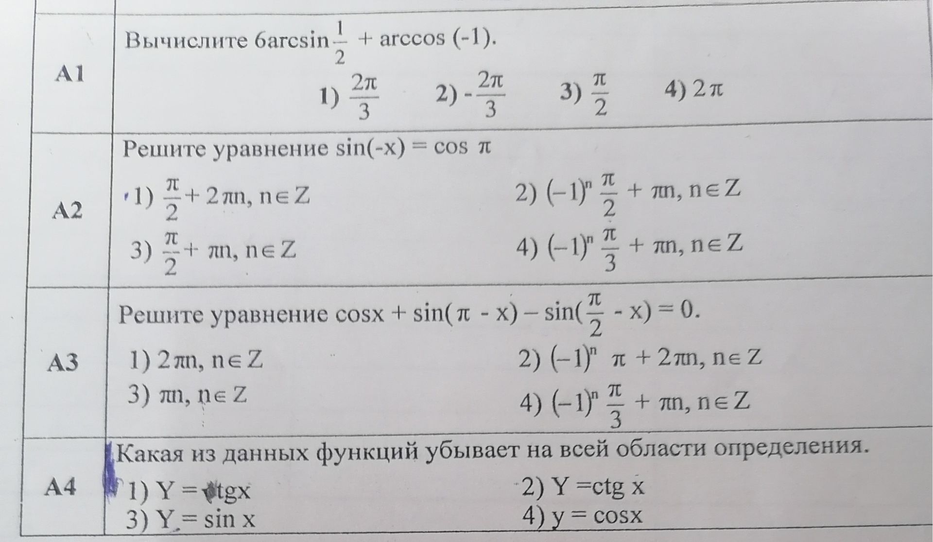 Фото задания: Вычислите 6arcsin \(\frac{1}{2}\) + arccos (-1).