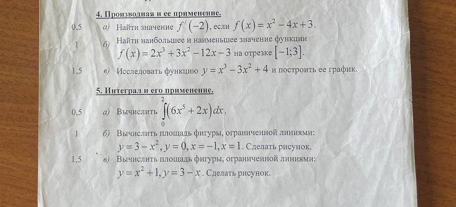 Фото задания: 4. Производная и ее применение. а) Найти значение f'(-2), если f(x) = x² - 4x + 3.