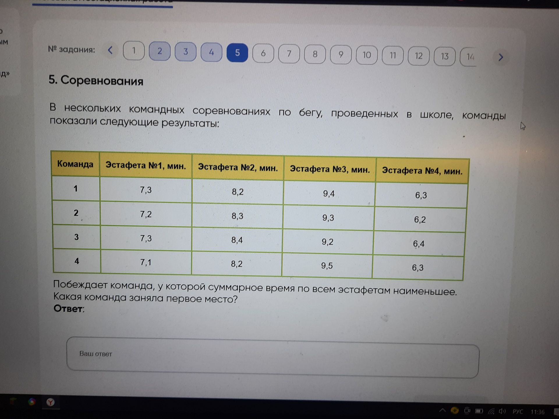 Фото задания: В нескольких командных соревнованиях по бегу, проведенных в школе, команды показали следующие результаты: Команда |…