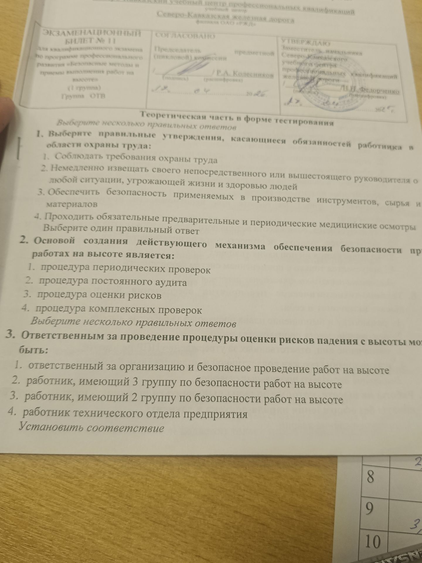 Фото задания: 1. Выберите правильные утверждения, касающиеся обязанностей работника в области охраны труда: