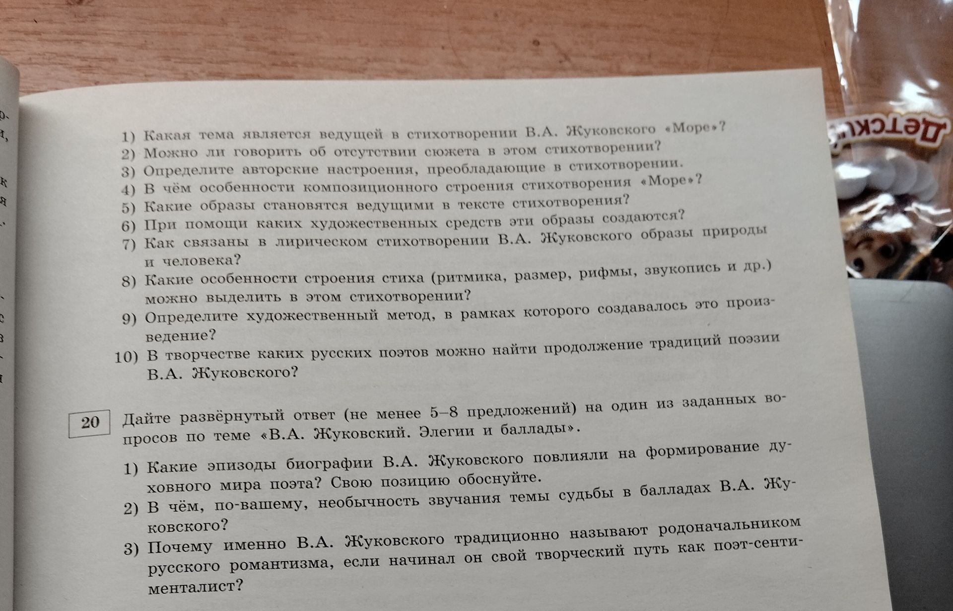 Фото задания: 5) Какие образы становятся ведущими в тексте стихотворения?