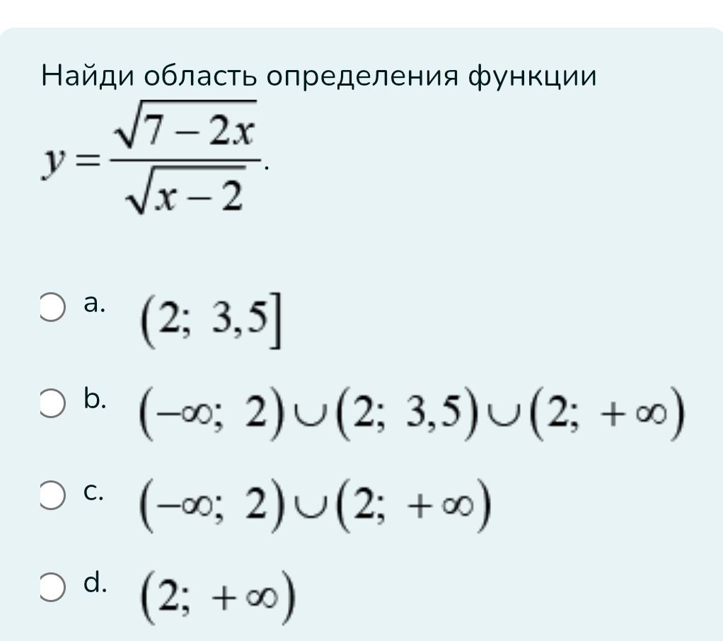 Фото задания: Найди область определения функции $$y = \frac{\sqrt{7-2x}}{\sqrt{x-2}}$$