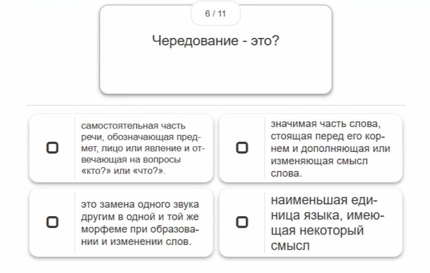 Фото задания: Чередование - это?