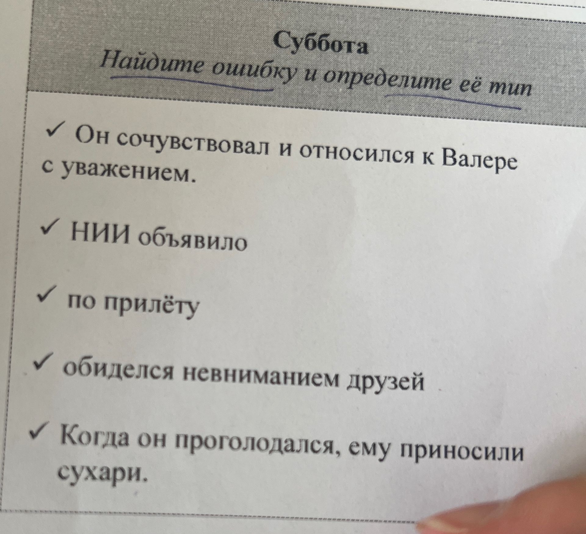 Фото задания: Найдите ошибку и определите её тип
