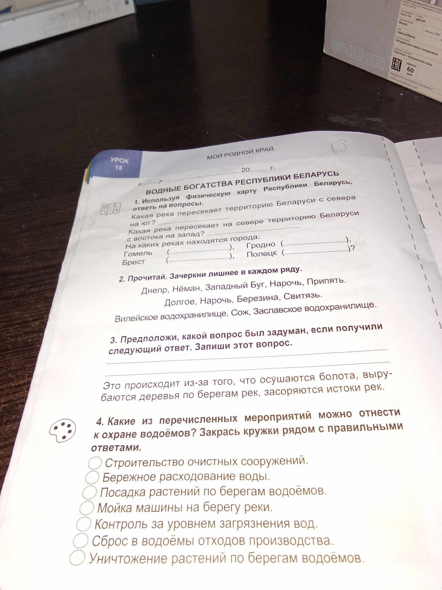 Фото задания: 2. Прочитай. Зачеркни лишнее в каждом ряду. Днепр, Нёман, Западный Буг, Нарочь, Припять. Долгое, Нарочь, Березина, Свитязь.…