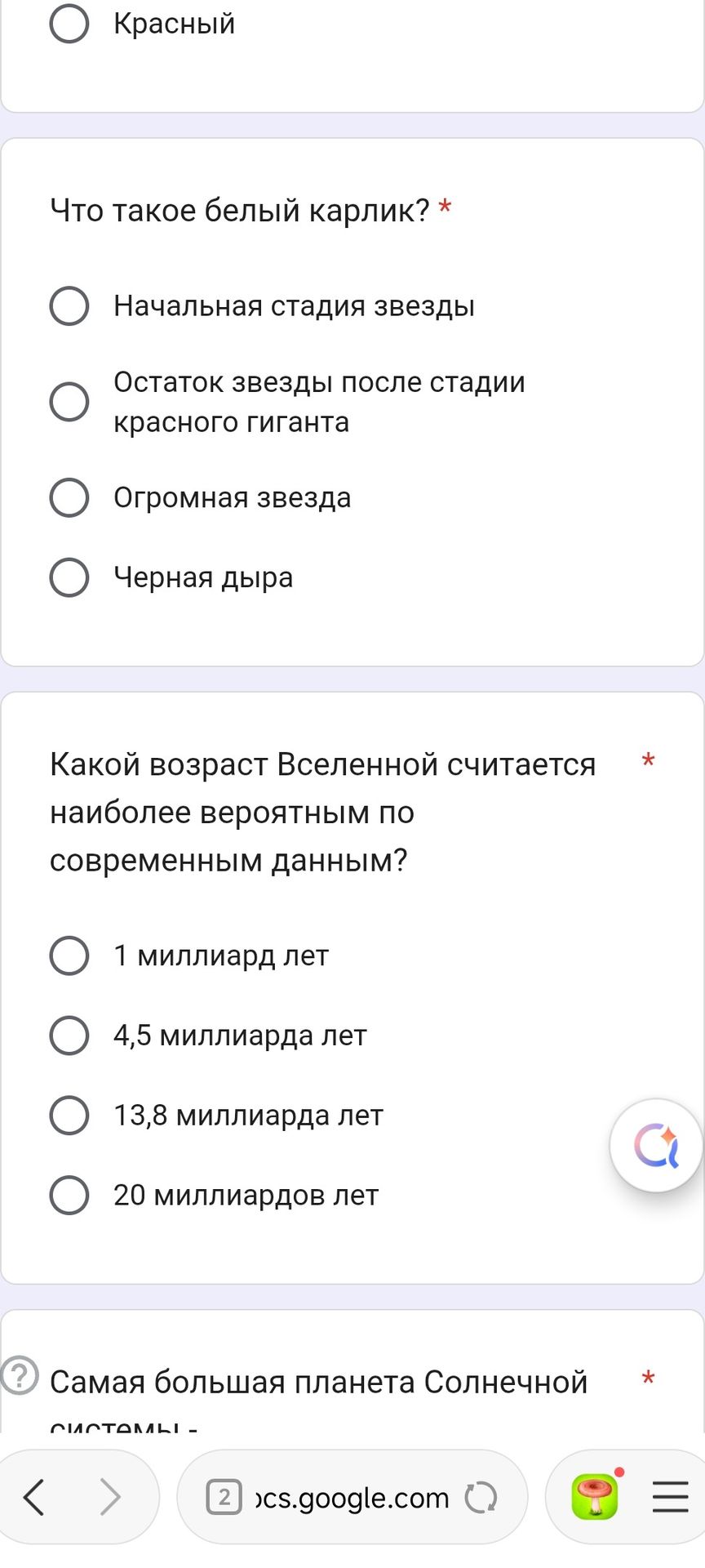 Фото задания: Что такое белый карлик?