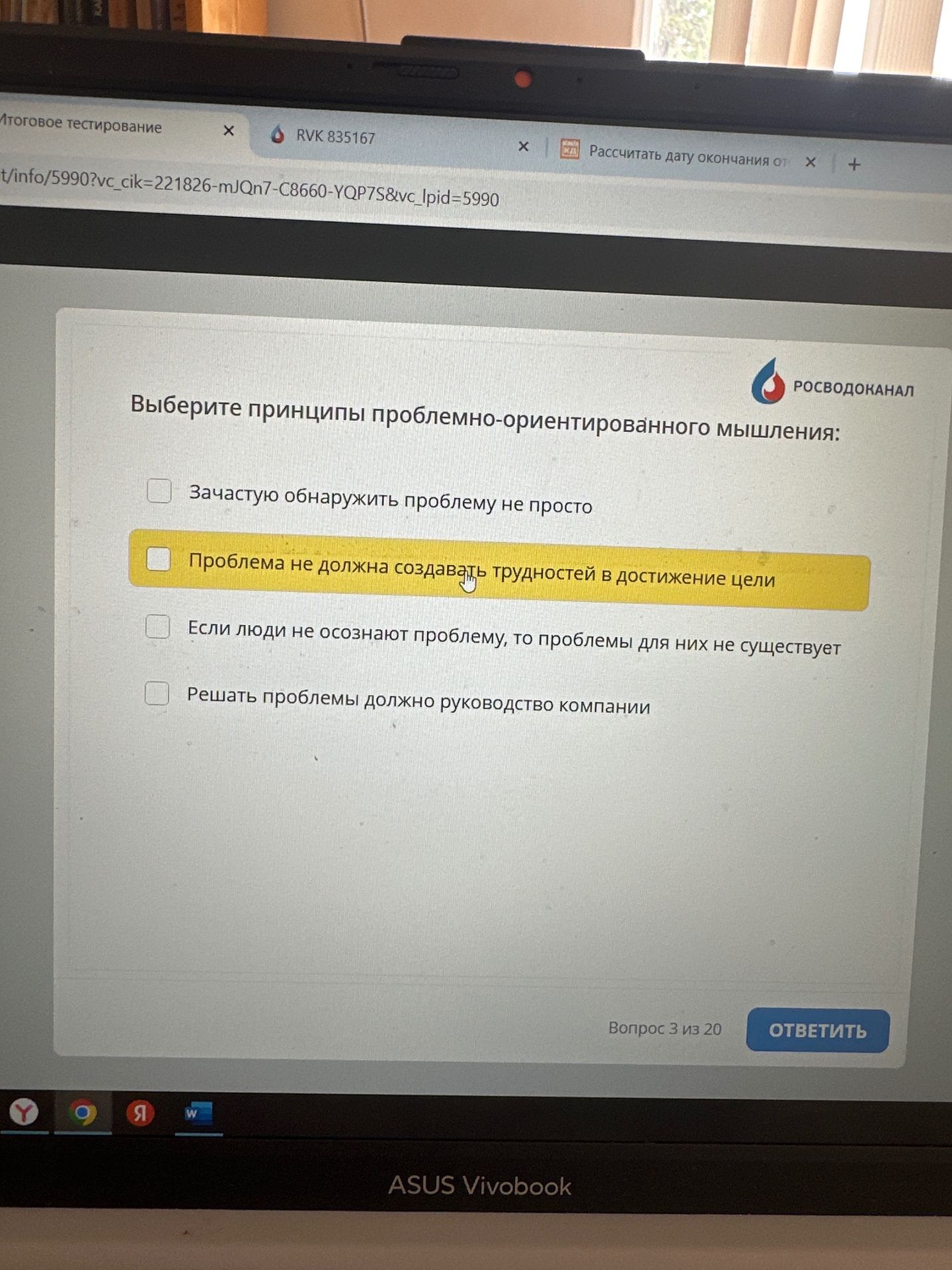 Фото задания: Выберите принципы проблемно-ориентированного мышления: