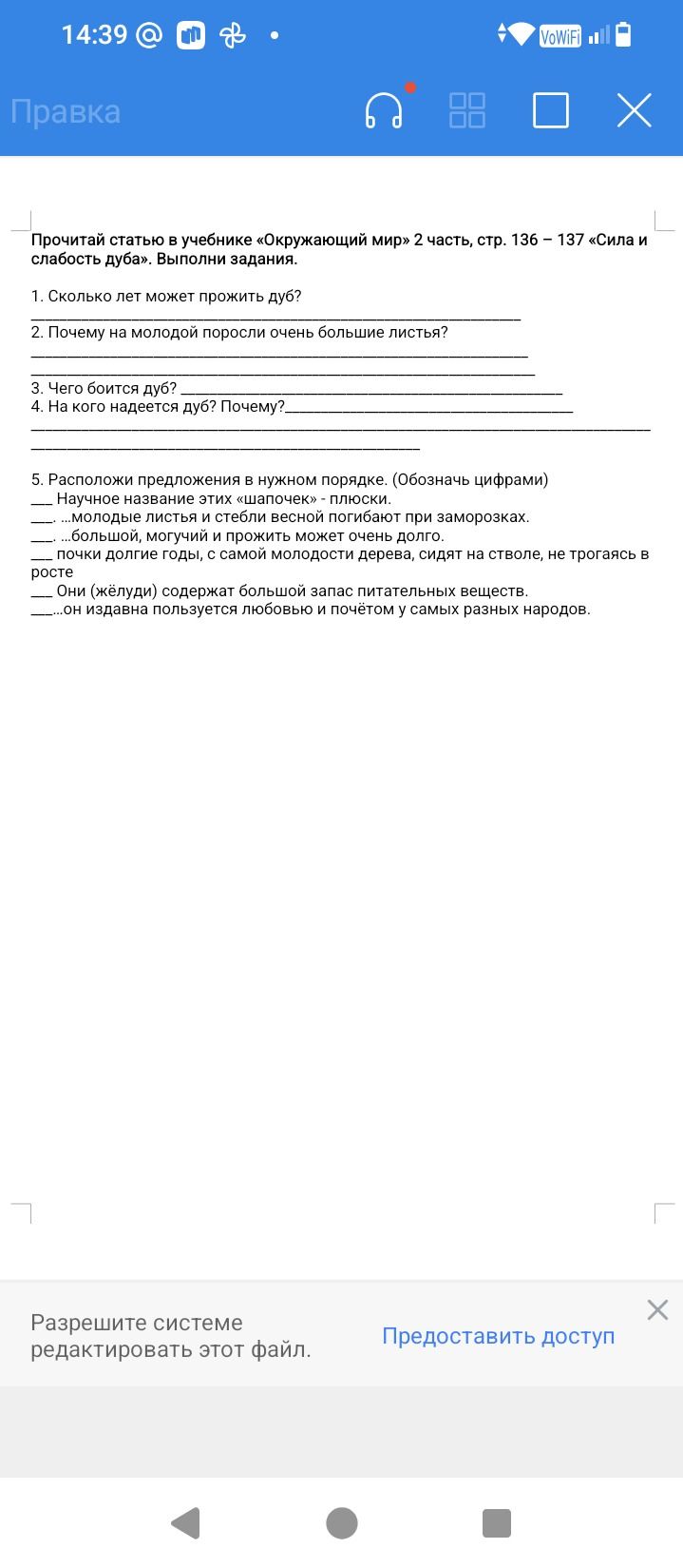 Фото задания: 1. Сколько лет может прожить дуб?