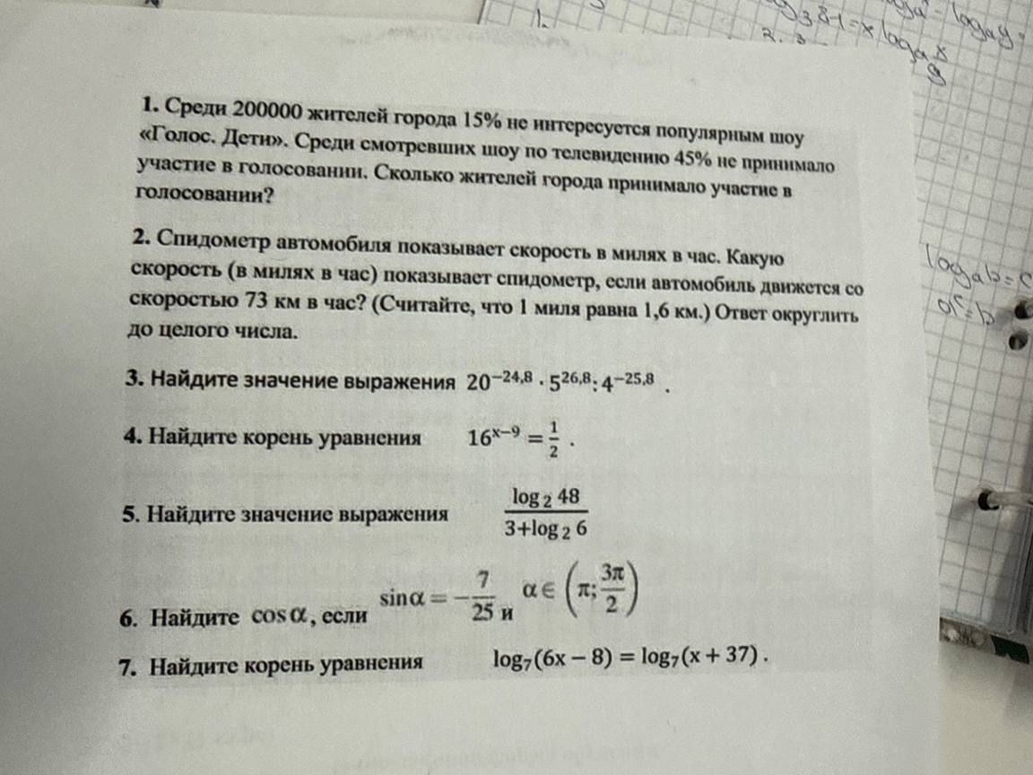 Фото задания: 6. Найдите cos α, если sin α = 7/25 и α ∈ (π; 3π/2).