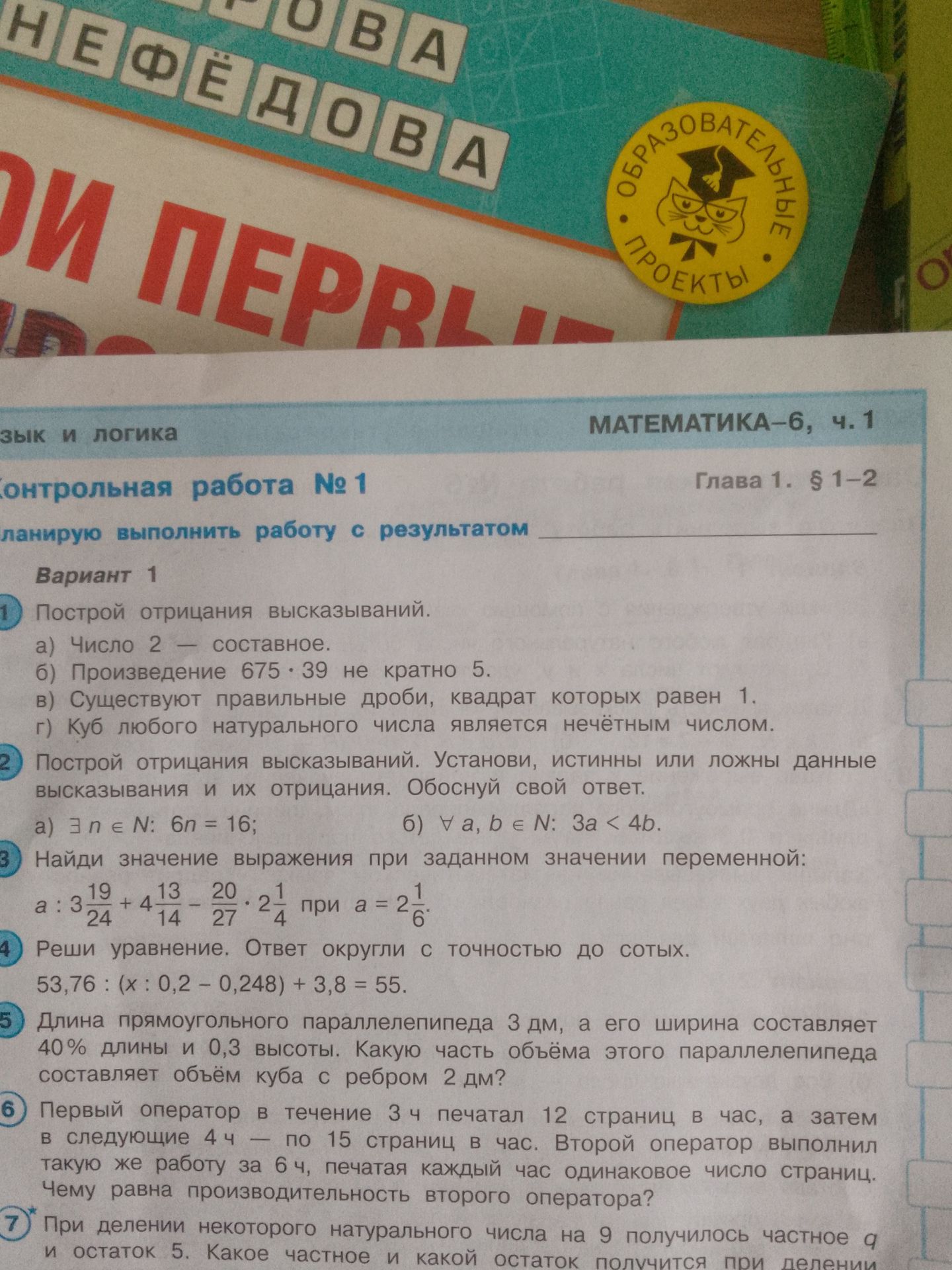 Фото задания: 6. Первый оператор в течение 3 ч печатал 12 страниц в час, а затем в следующие 4 ч — по 15 страниц в час. Второй оператор…