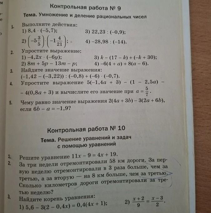 Фото задания: Найдите корень уравнения: 1) 5,6 - 3(2 - 0,4x) = 0,4(4x + 1); 2) (x+2)/9 = (x-3)/2.