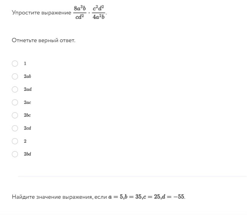 Фото задания: Найдите значение выражения, если $a = 5, b = 35, c = 25, d = -55$.