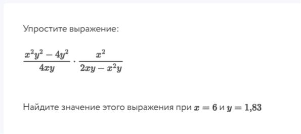Фото задания: Упростите выражение: $\frac{x^2y^2 - 4y^2}{4xy} \cdot \frac{x^2}{2xy - x^2y}$ Найдите значение этого выражения при $x = 6$…