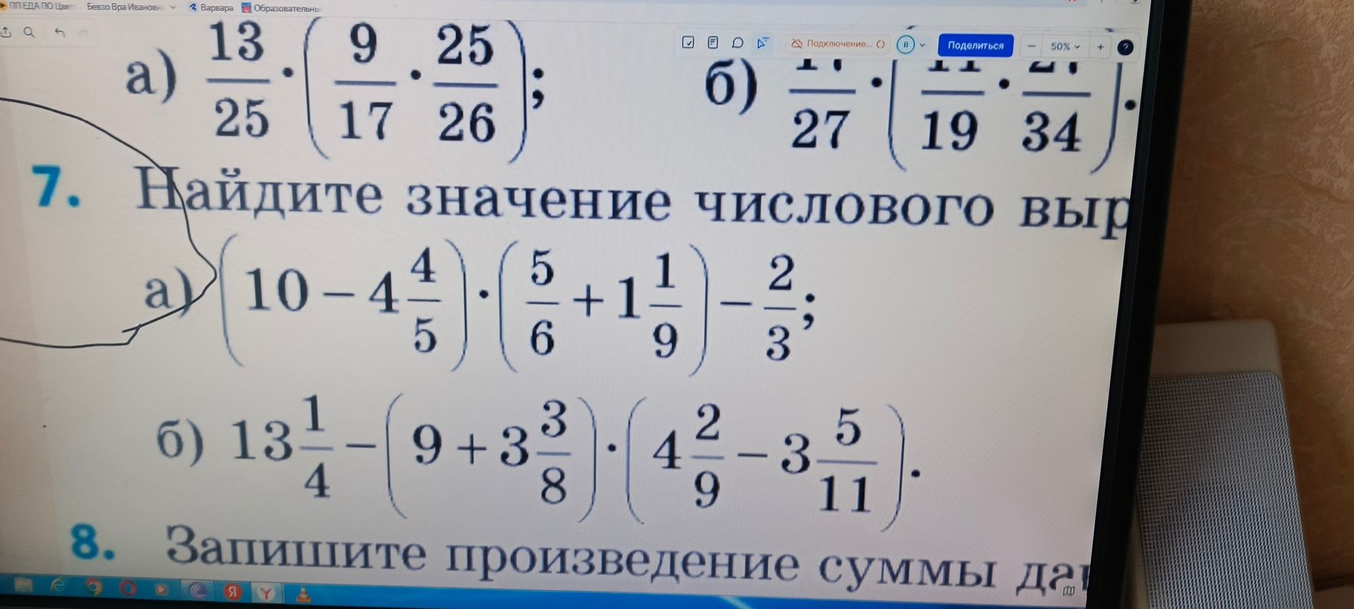 Фото задания