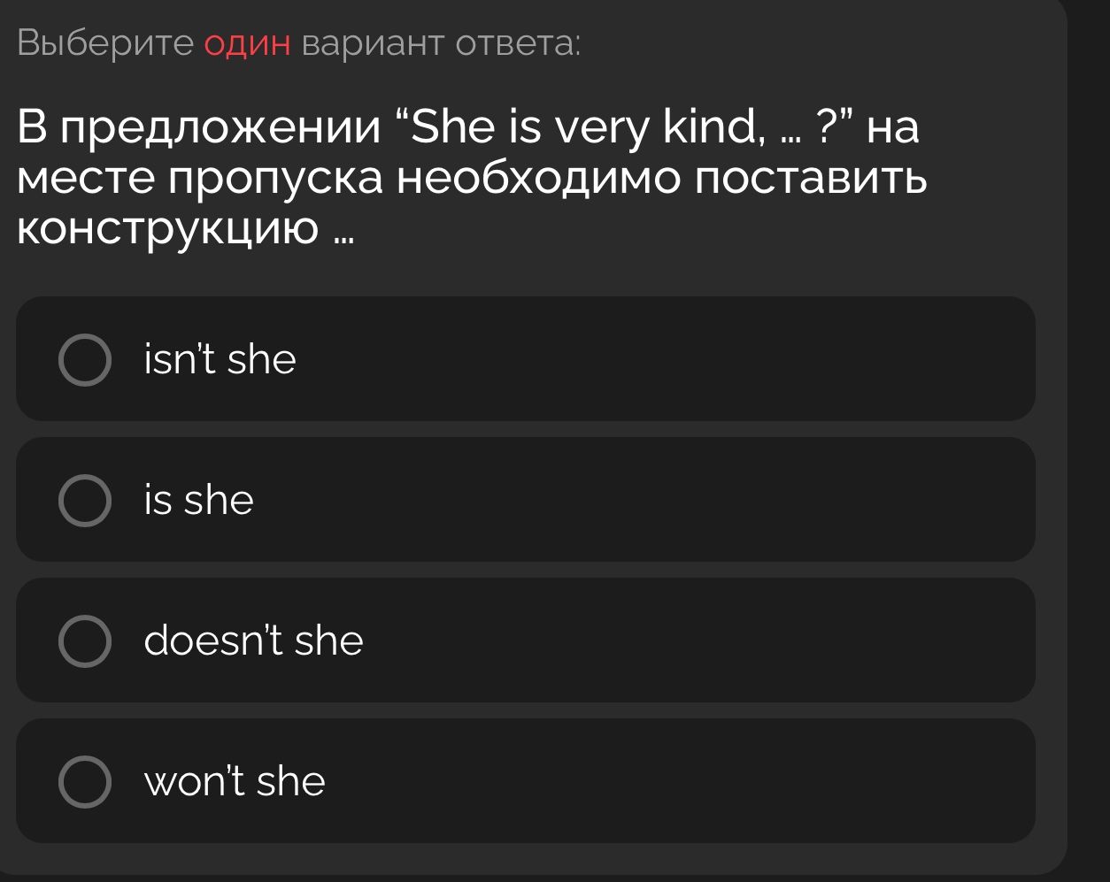 Фото задания: В предложении "She is very kind, ... ?" на месте пропуска необходимо поставить конструкцию